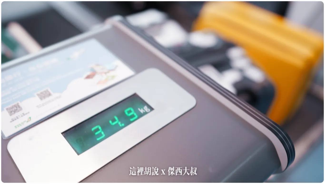 兩個一起總重35