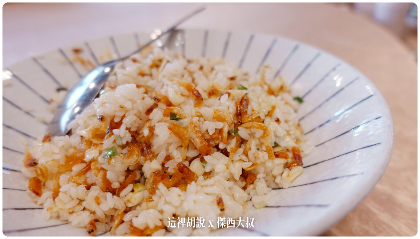 櫻花蝦炒飯