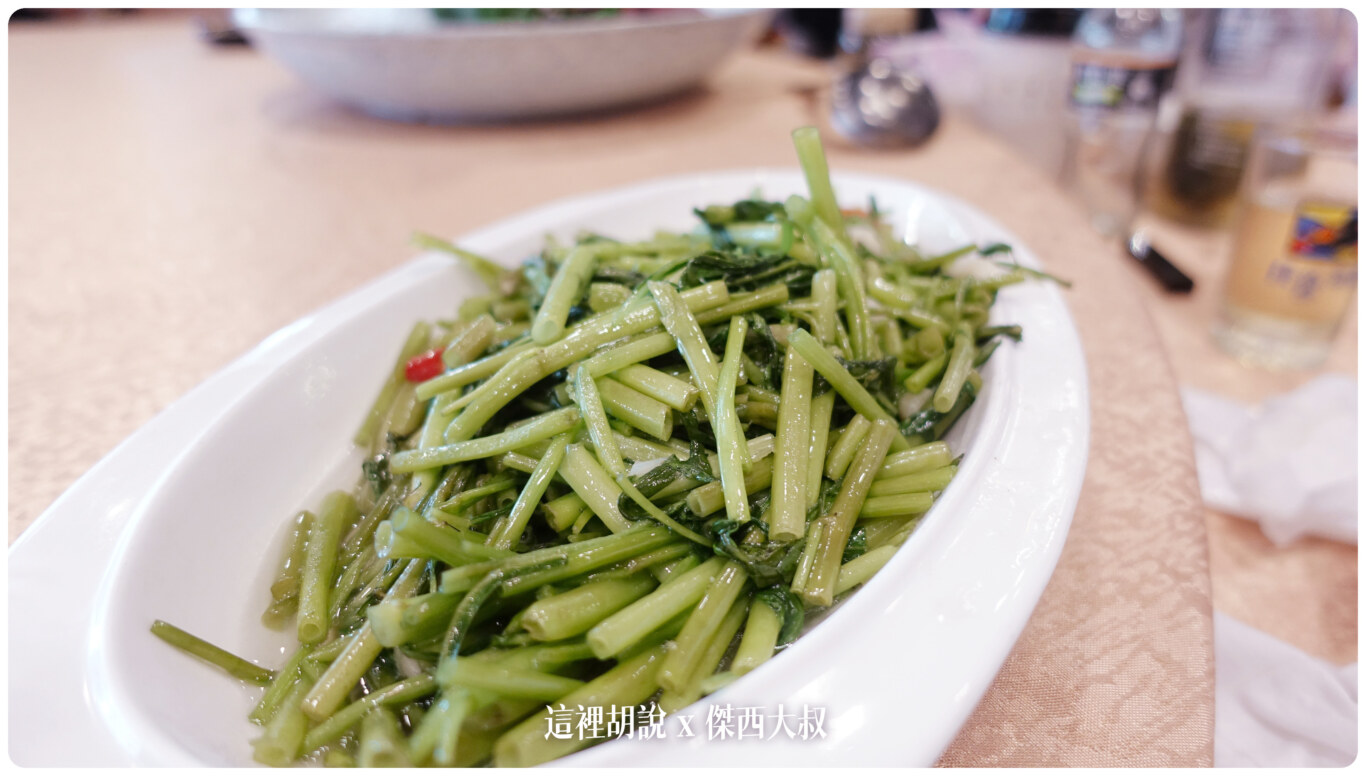 空心菜