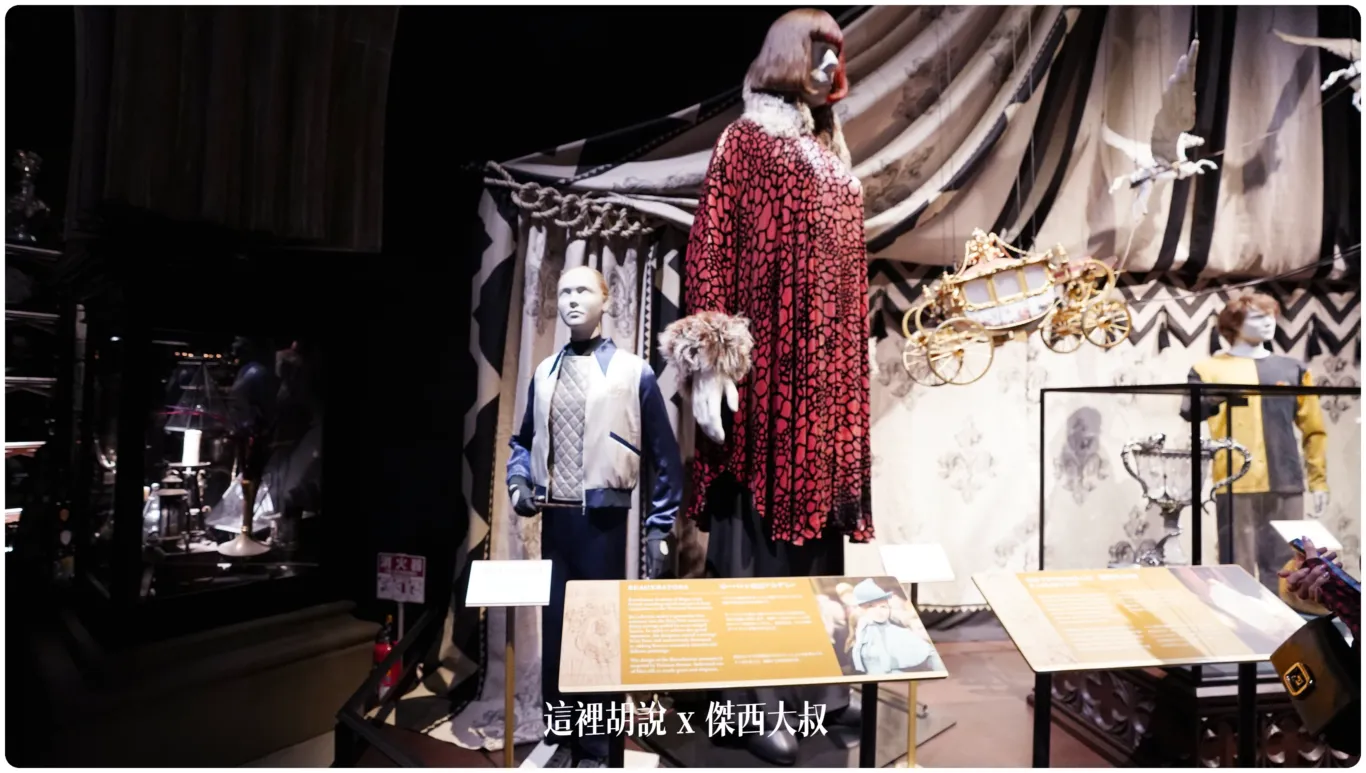 波巴洞魔法學院 校長美心（超高的那個）跟他學院的制服