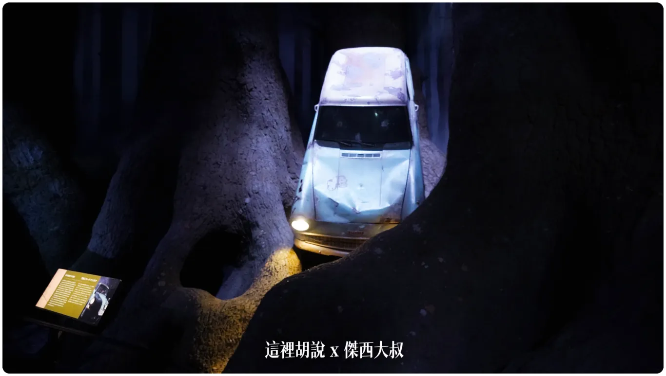 第二集 榮恩偷開出來的飛天車安排在這邊