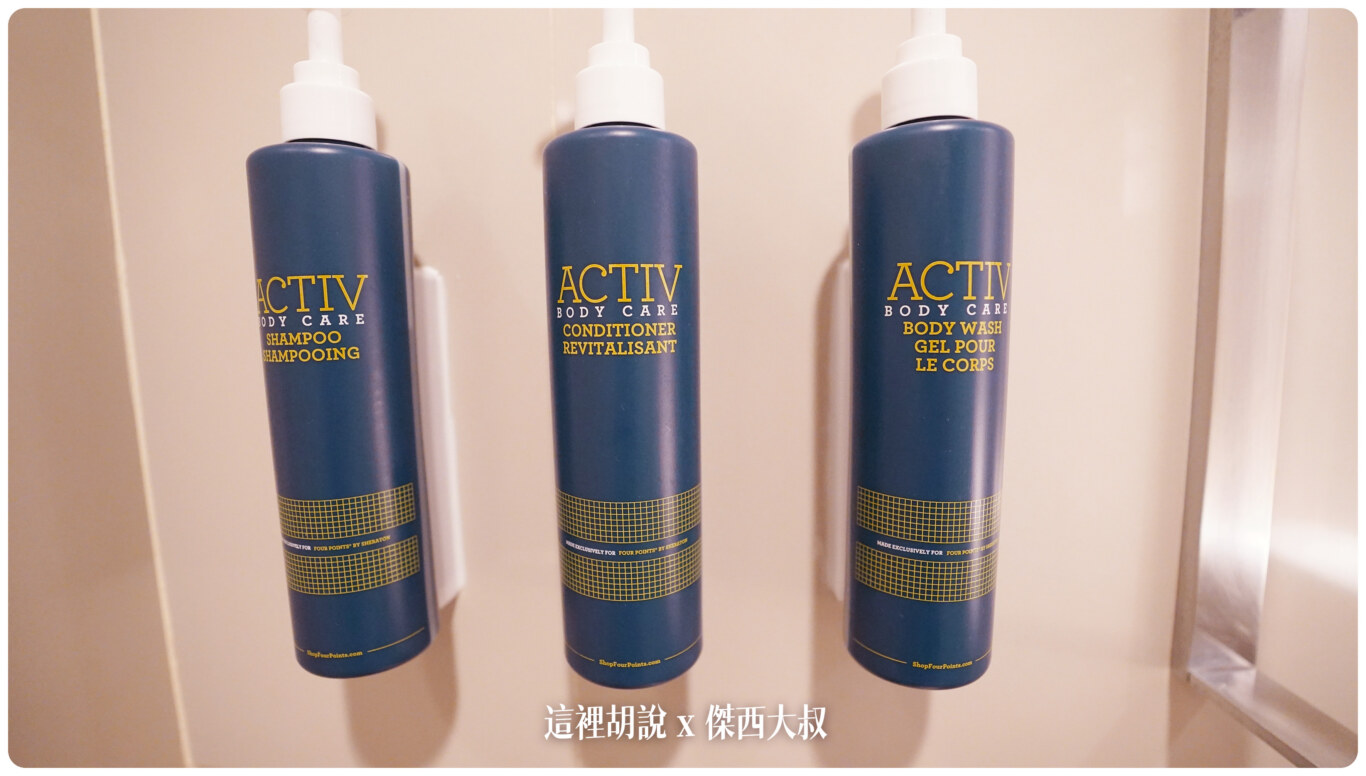 沐浴備品為ACTIV