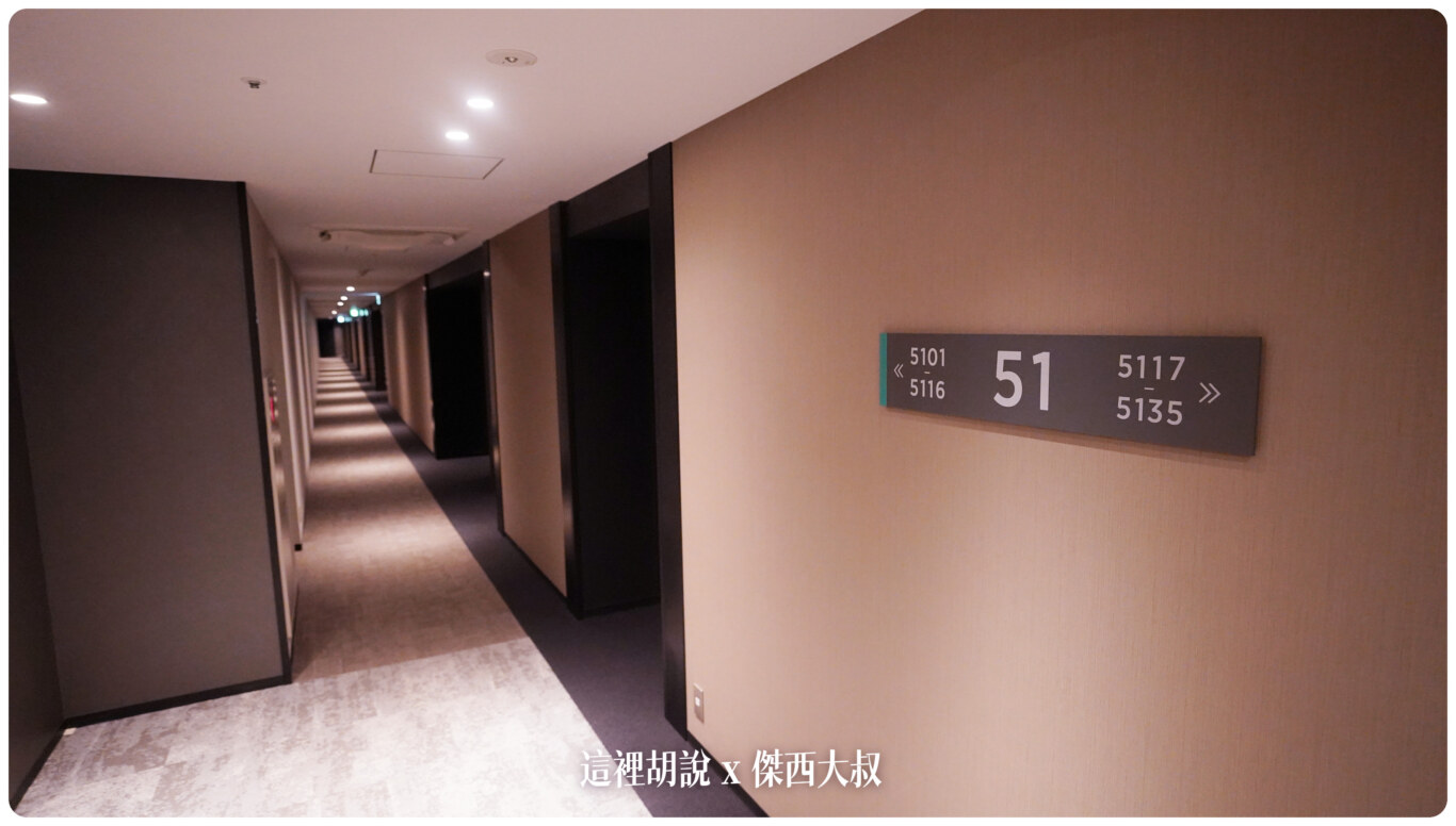 橫濱：OMO5 橫濱馬車道 / 面對橫濱港灣的無敵高樓層景觀公寓型飯店 原奧克伍德飯店公寓 OAKWOOD SUITE YOKOHAMA：客房區位於46-51樓