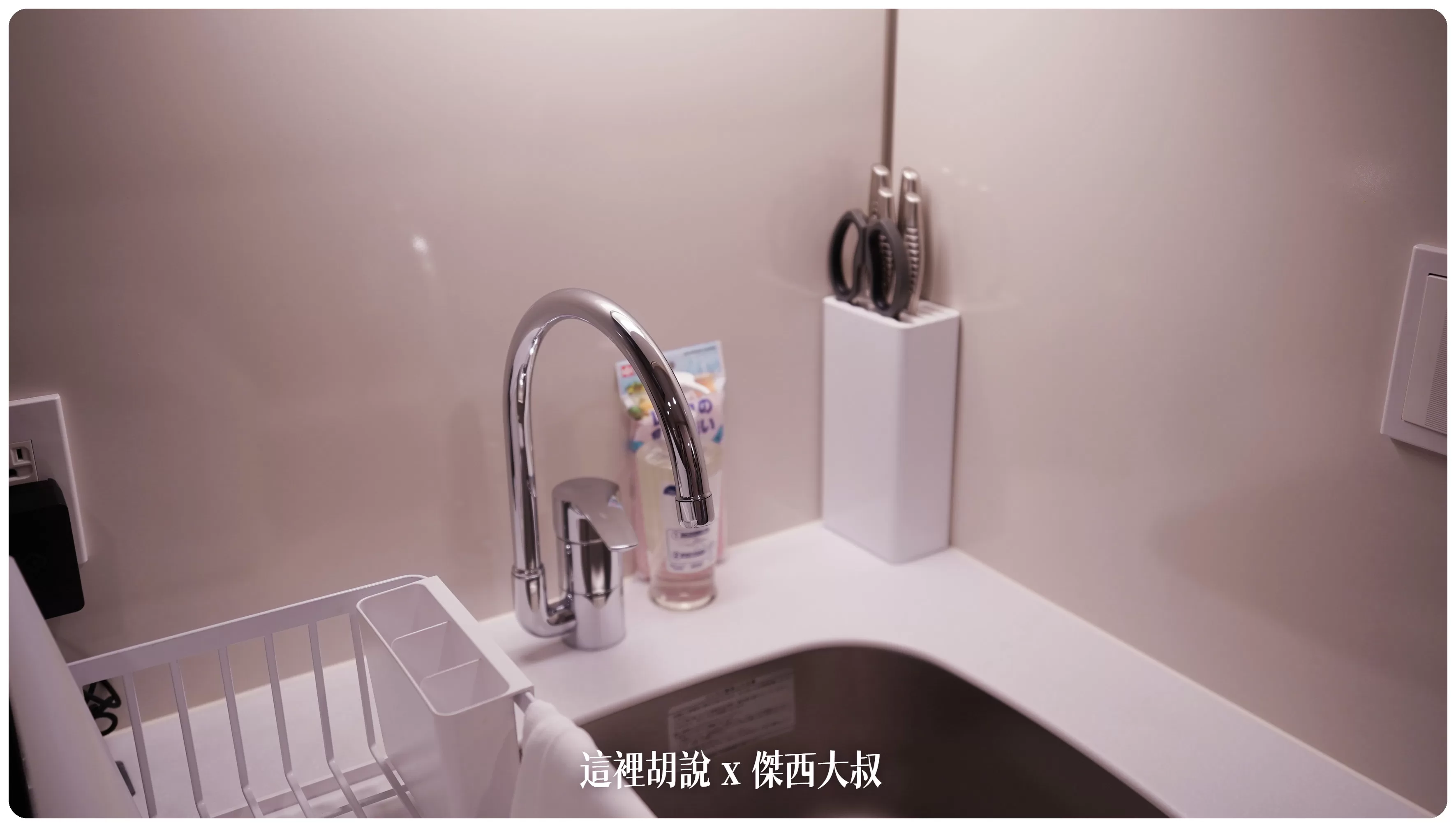 有給洗碗精跟菜瓜布