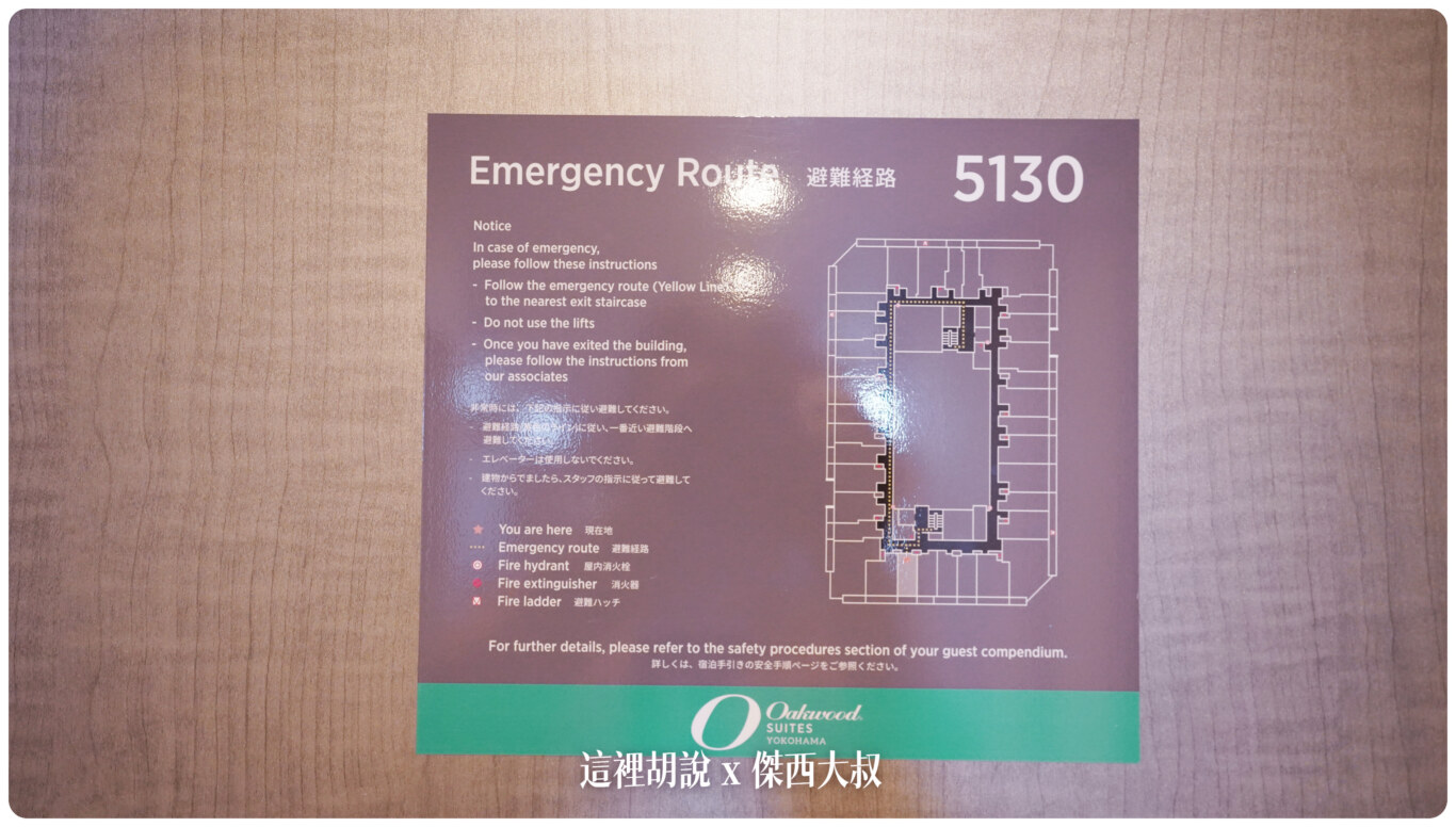 橫濱：OMO5 橫濱馬車道 / 面對橫濱港灣的無敵高樓層景觀公寓型飯店 原奧克伍德飯店公寓 OAKWOOD SUITE YOKOHAMA：客房區位於46-51樓