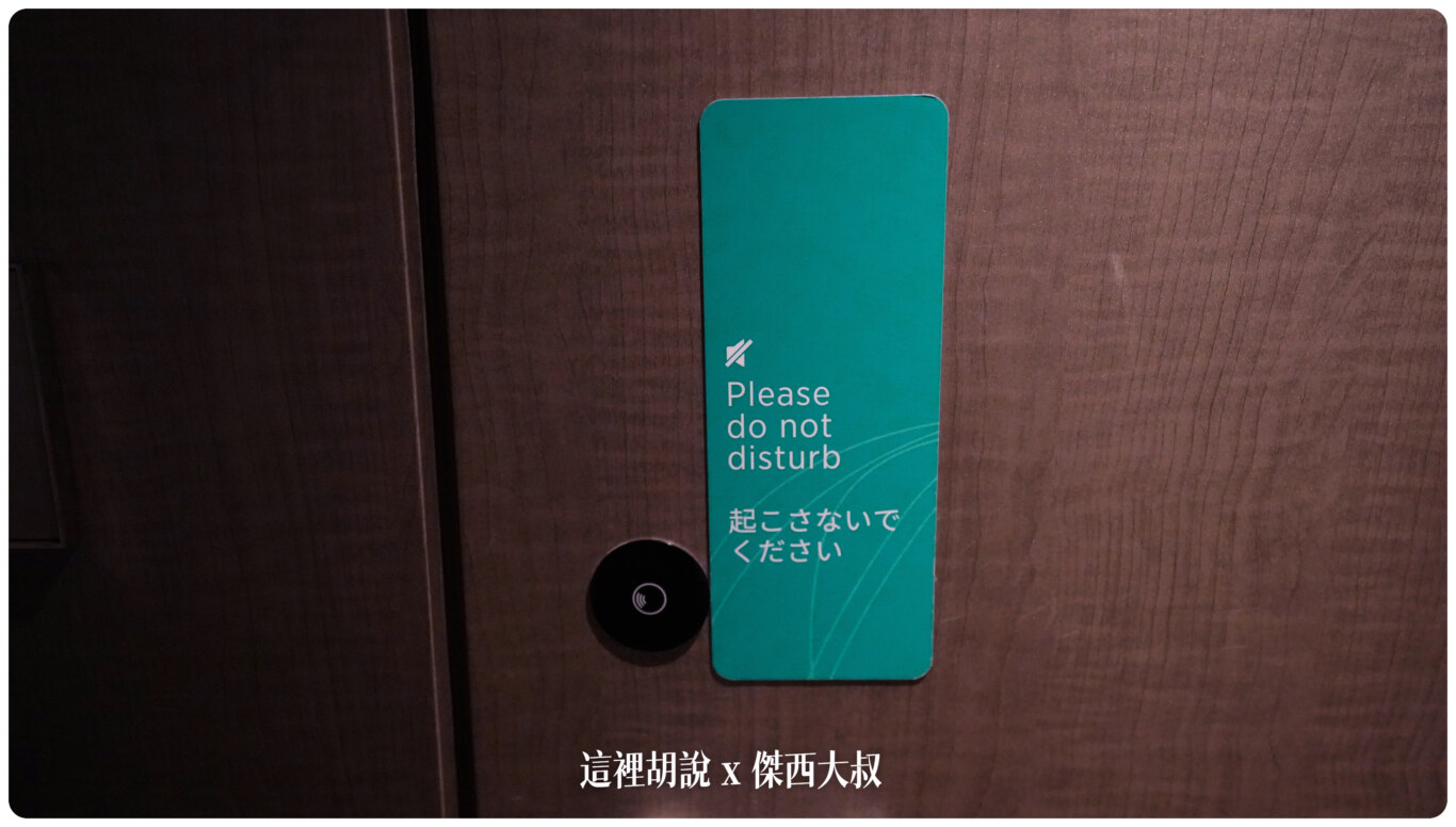 橫濱：OMO5 橫濱馬車道 / 面對橫濱港灣的無敵高樓層景觀公寓型飯店 原奧克伍德飯店公寓 OAKWOOD SUITE YOKOHAMA：客房區位於46-51樓