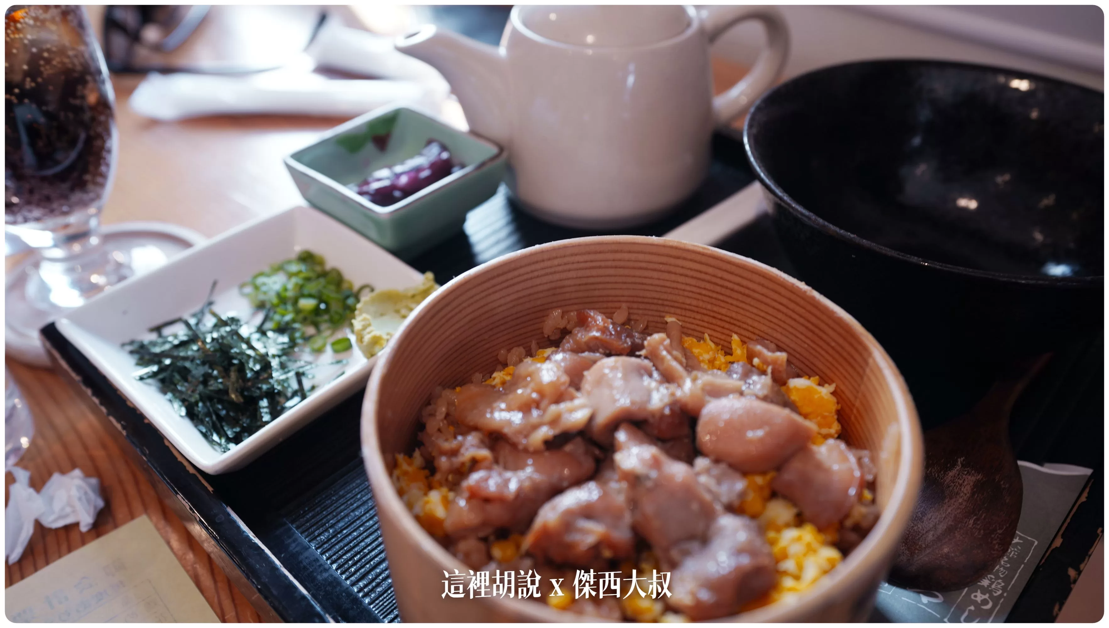 這個是茶泡飯版本