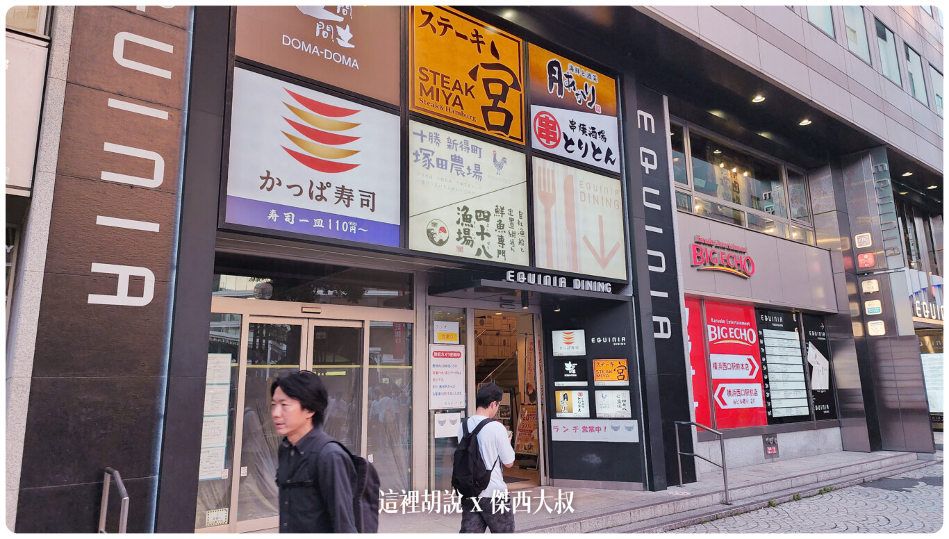 橫濱：四十八魚場 全國當日魚貨新鮮直送：四十八魚場