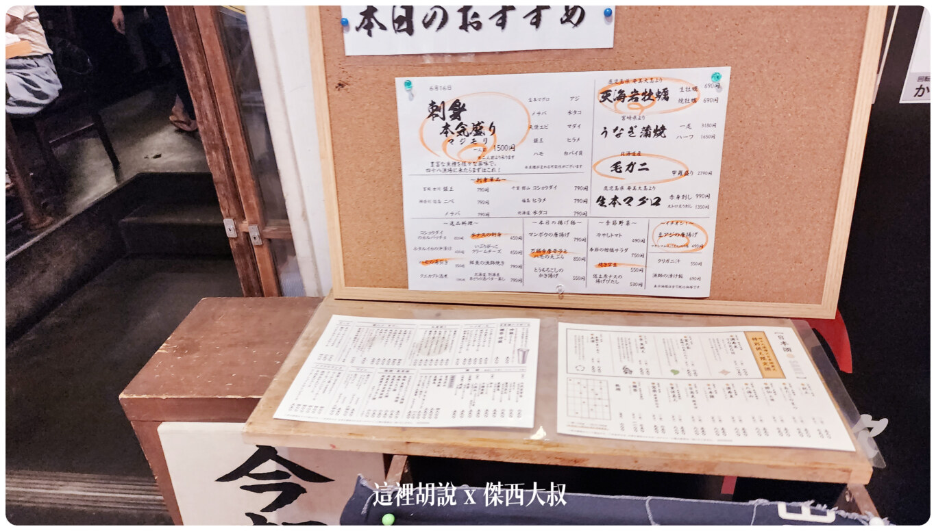 店面會有他的當天新鮮魚貨
