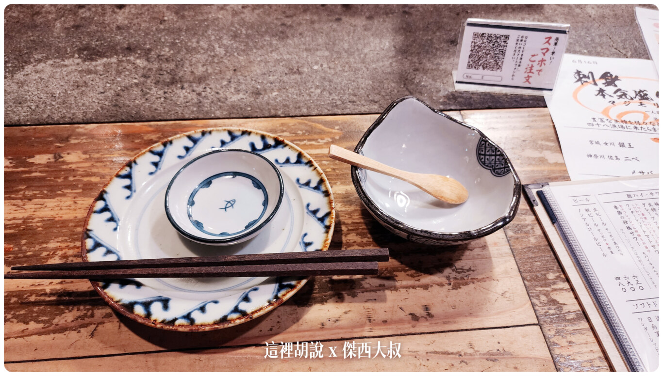 橫濱：四十八魚場 全國當日魚貨新鮮直送：當日菜單