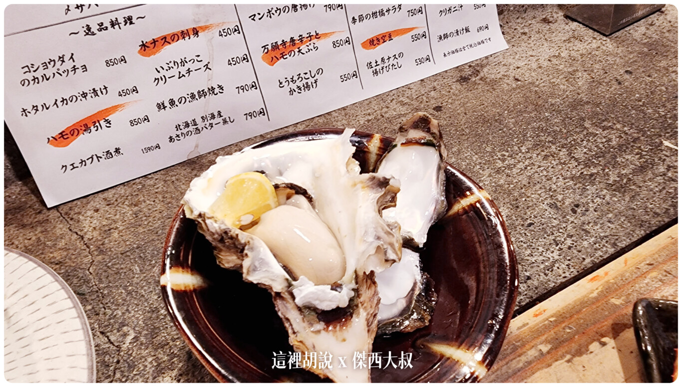 新鮮生蠔