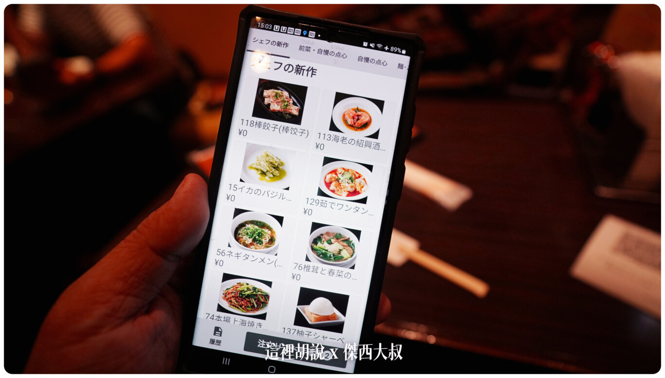 店餐介面上面也有完整的圖片點菜不是個問題