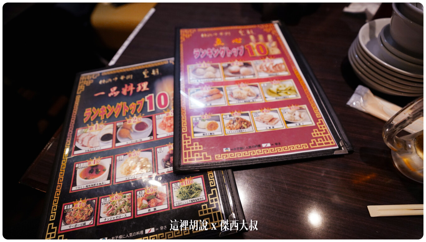 菜單是參考用的實際點餐用QRCODE
