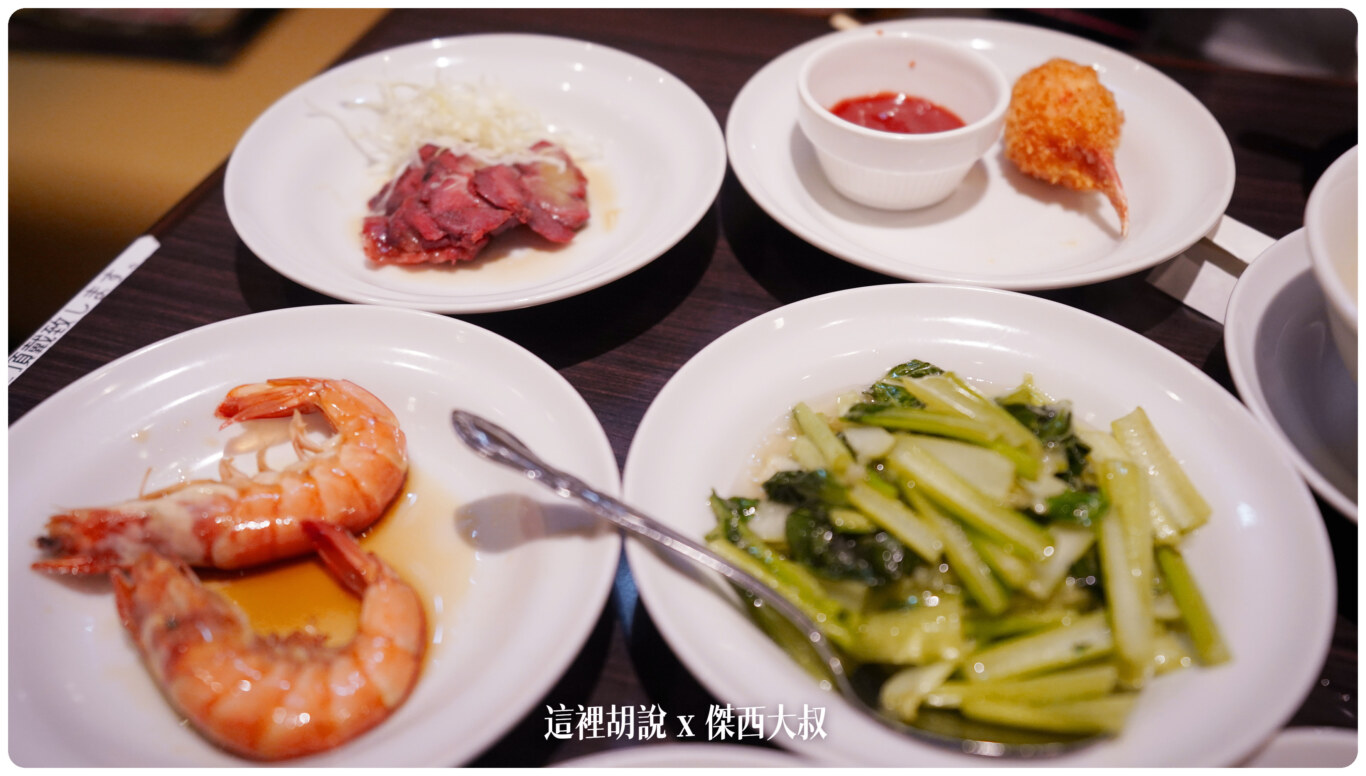 東京: 橫濱中華街 皇朝點心吃到飽 小小碟一次可以吃很多種類 - 這裡胡說 JL TALKS