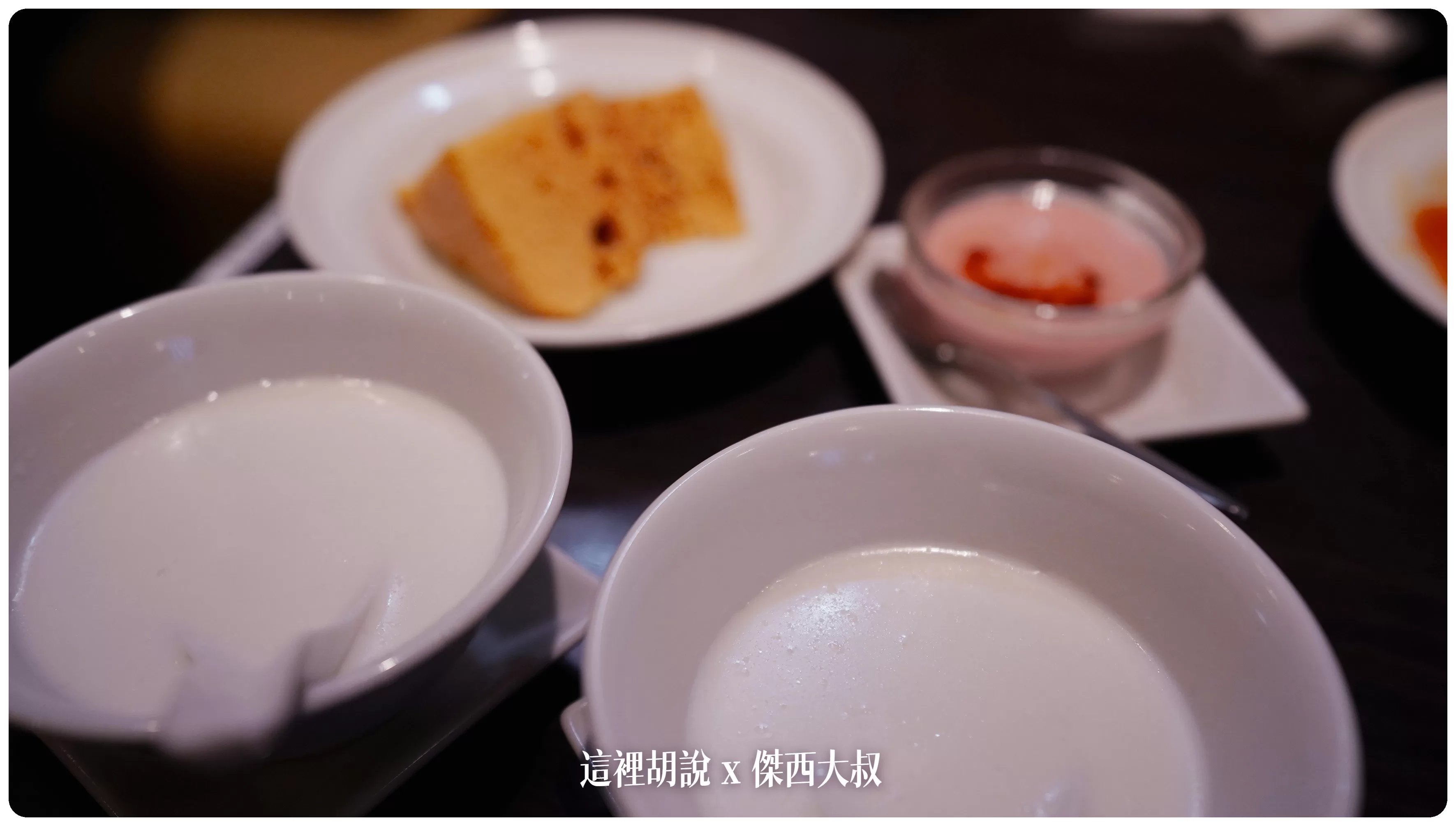 甜點