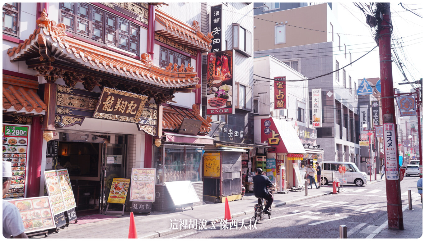 東京: 橫濱中華街 皇朝點心吃到飽 小小碟一次可以吃很多種類：中華街散步