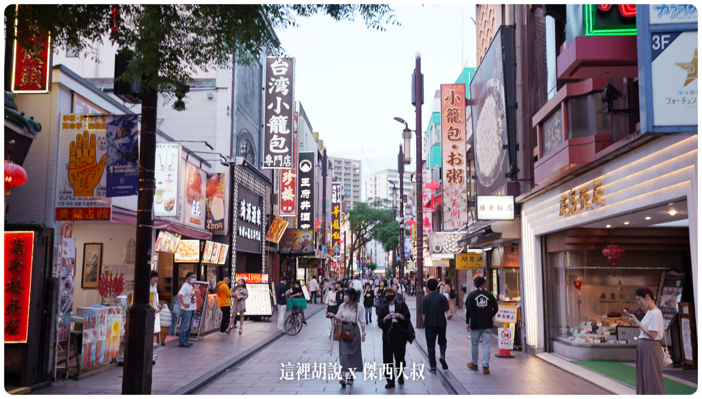 東京: 橫濱中華街 皇朝點心吃到飽 小小碟一次可以吃很多種類：中華街散步
