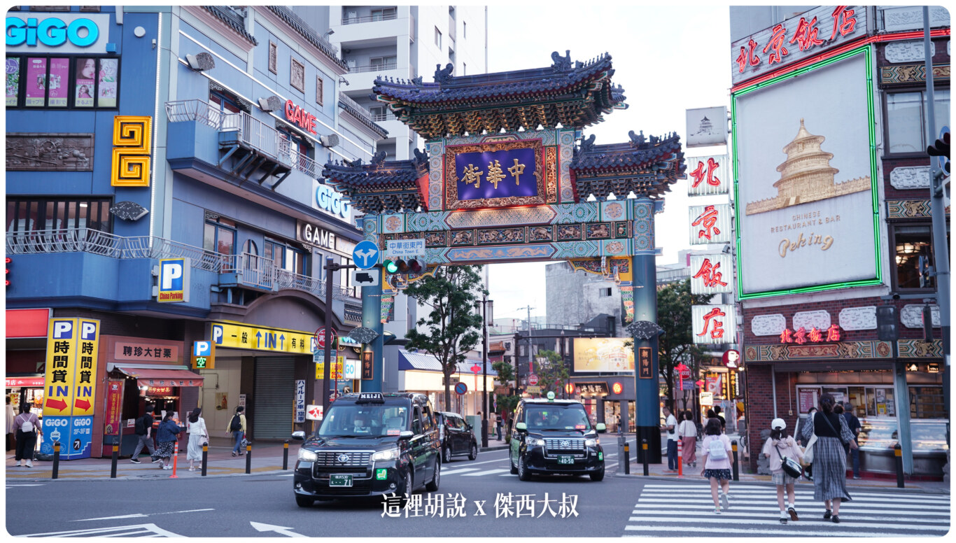 東京: 橫濱中華街 皇朝點心吃到飽 小小碟一次可以吃很多種類：中華街散步