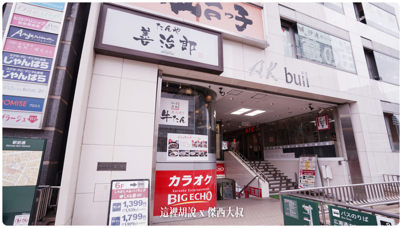 仙台：善治郎 牛舌專門店 善治郎牛舌怎麼吃？極太厚切、牛尾湯必點清單 二訪記錄 - 這裡胡說 JL TALKS