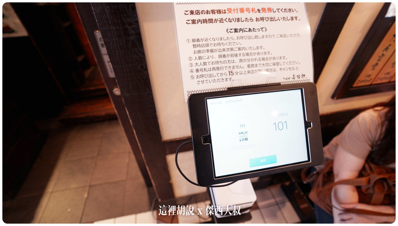 仙台：善治郎 牛舌專門店 善治郎牛舌怎麼吃？極太厚切、牛尾湯必點清單 二訪記錄：從排隊變成取號