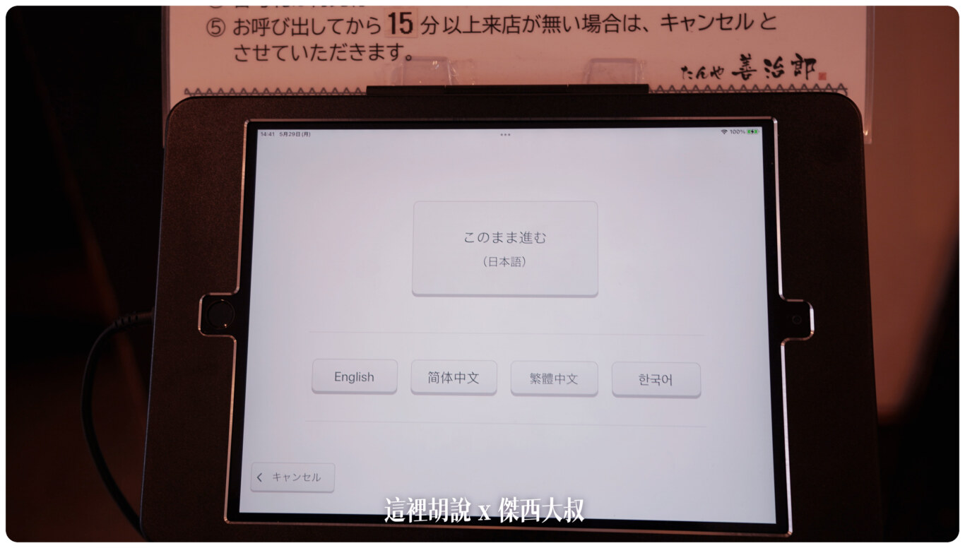 不用擔心，取號機有中文可以選歐