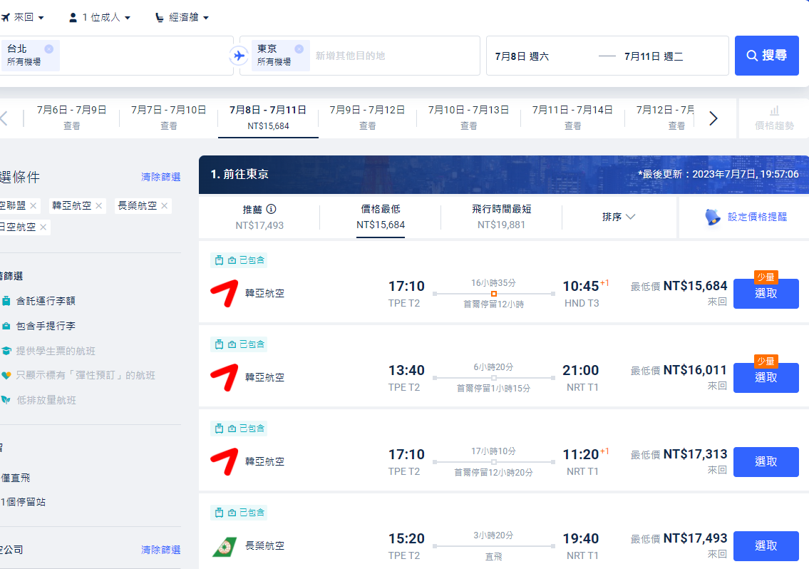 不藏私 傑西查機票、查航班、搭飛機常使用的27個工具網站 航空氣象：機票工具