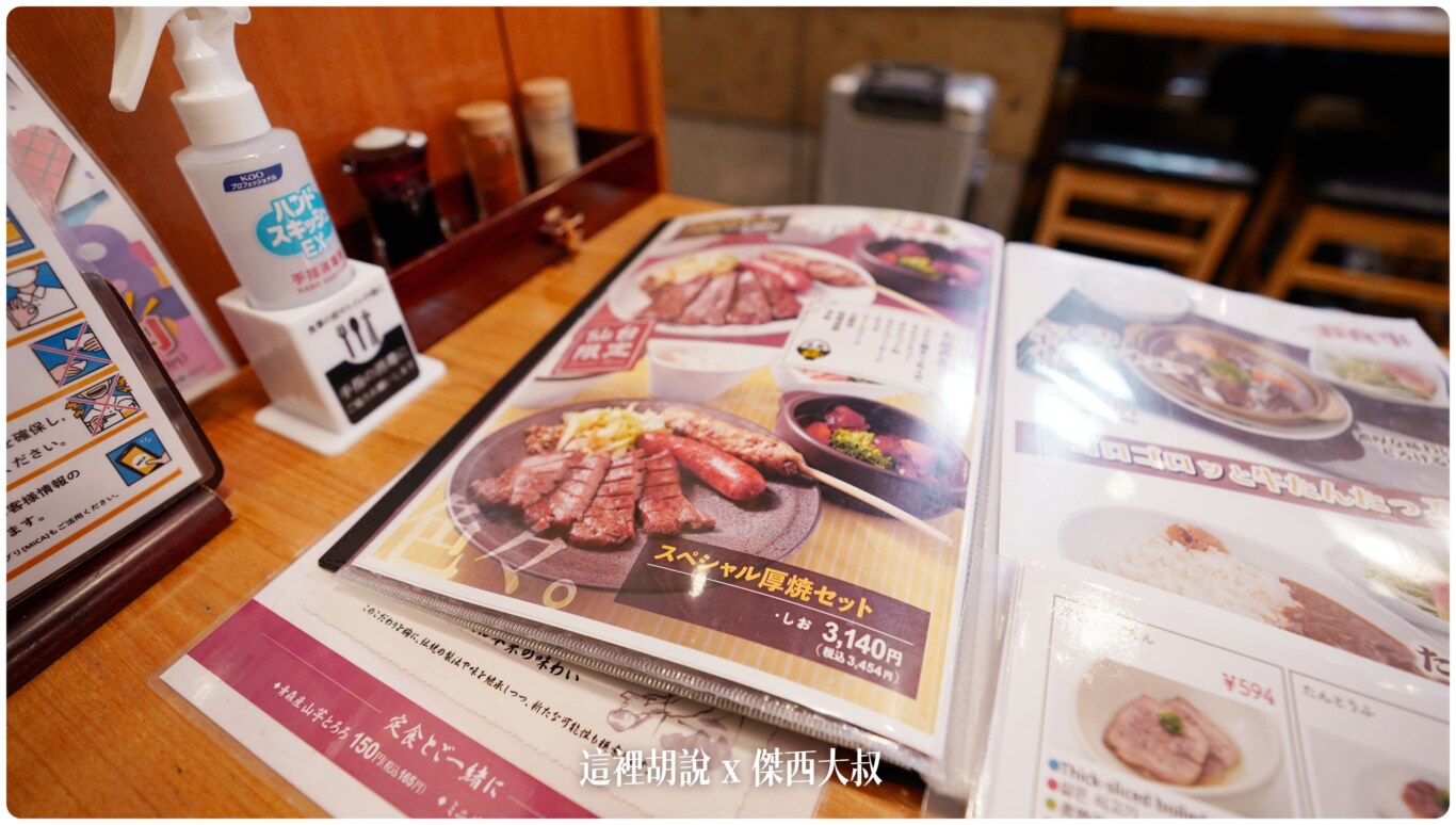 最後就點了左邊這個套餐,可以吃比較多種類 最後就點了左邊這個套餐,可以吃比較多種類