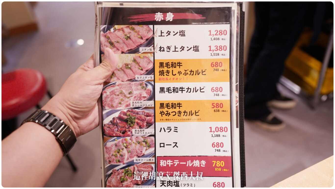 仙台：和牛燒肉 仙台朝市 大阪焼肉・ホルモン ふたご 仙台店：菜單