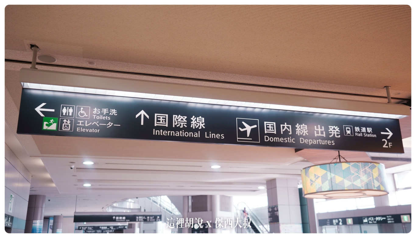 這是一趟說走就走的旅行 仙台：你也可以說走就走
