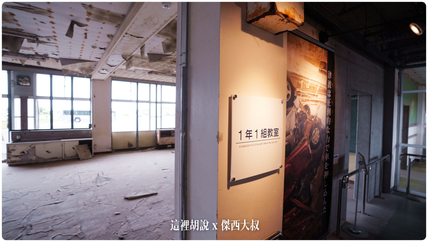 這是一趟說走就走的旅行 仙台：311東北大地震