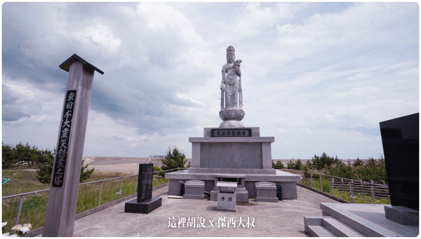 這是一趟說走就走的旅行 仙台：311東北大地震
