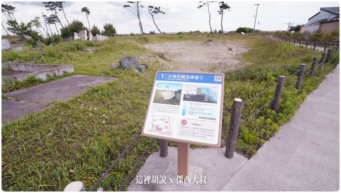 這是一趟說走就走的旅行 仙台：311東北大地震