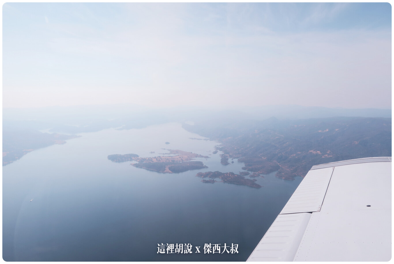 西雅圖 加州 美國自駕經驗分享 駕駛的是小飛機 2014/2017:加州Sacramento 西雅圖 加州 美國自駕經驗分享 駕駛的是小飛機 2014/2017:加州Sacramento