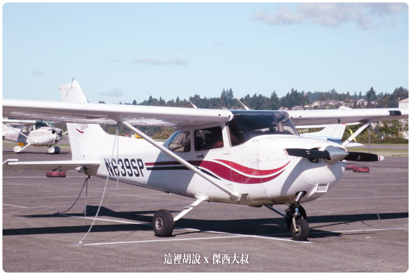 本日駕駛飛機N639SP 本日駕駛飛機N639SP