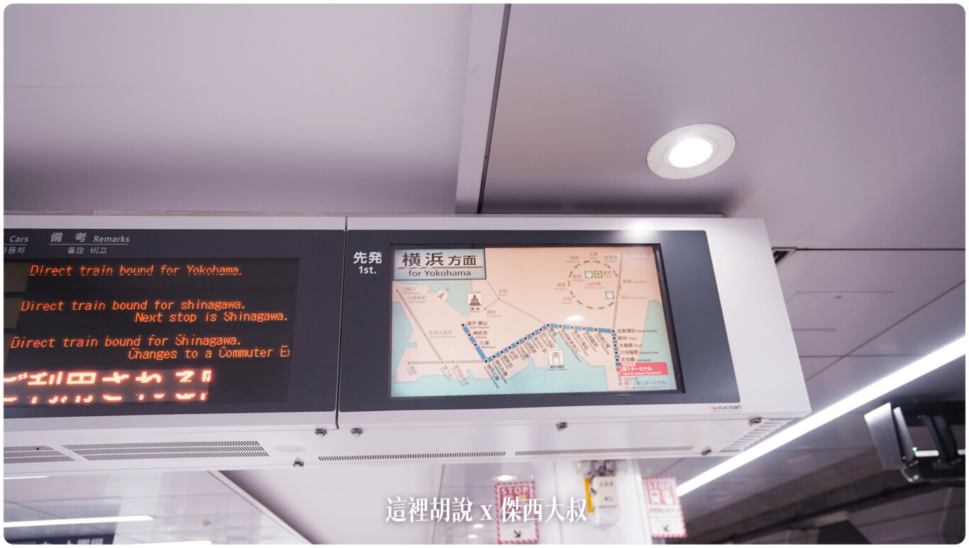 橫濱：OMO5 橫濱馬車道 / 面對橫濱港灣的無敵高樓層景觀公寓型飯店 原奧克伍德飯店公寓 OAKWOOD SUITE YOKOHAMA：傑西長照路線