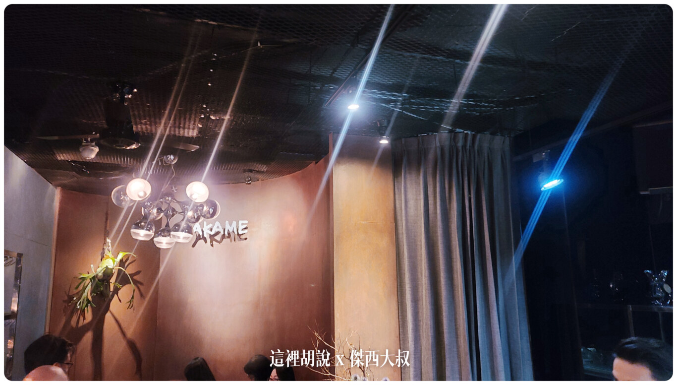 屏東:AKAME 用餐照片記錄 - 這裡胡說 JL TALKS 屏東:AKAME 用餐照片記錄 - 這裡胡說 JL TALKS