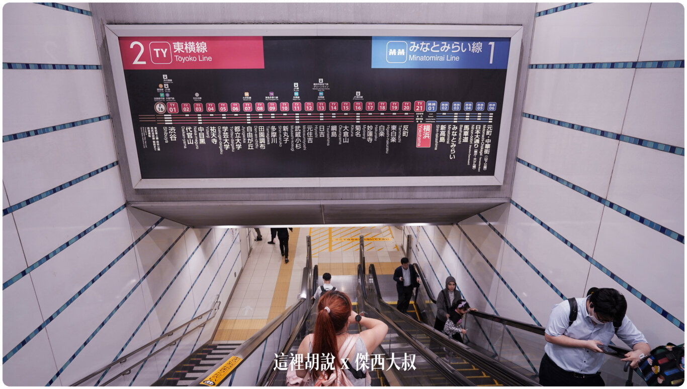 一號月台 往中華街的方向搭乘