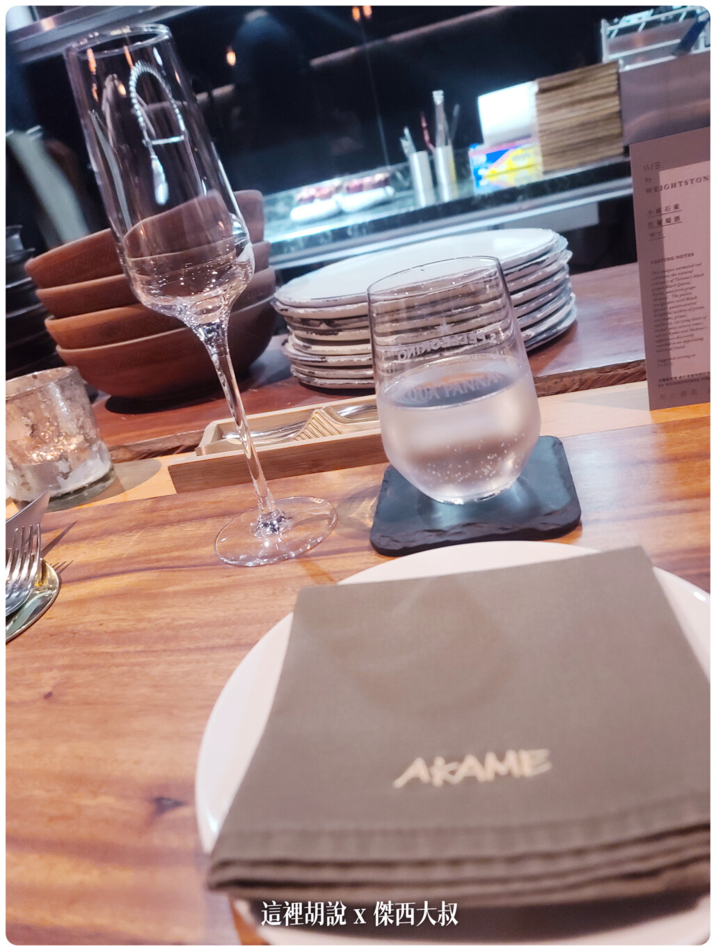 屏東:AKAME 用餐照片記錄 - 這裡胡說 JL TALKS 屏東:AKAME 用餐照片記錄 - 這裡胡說 JL TALKS