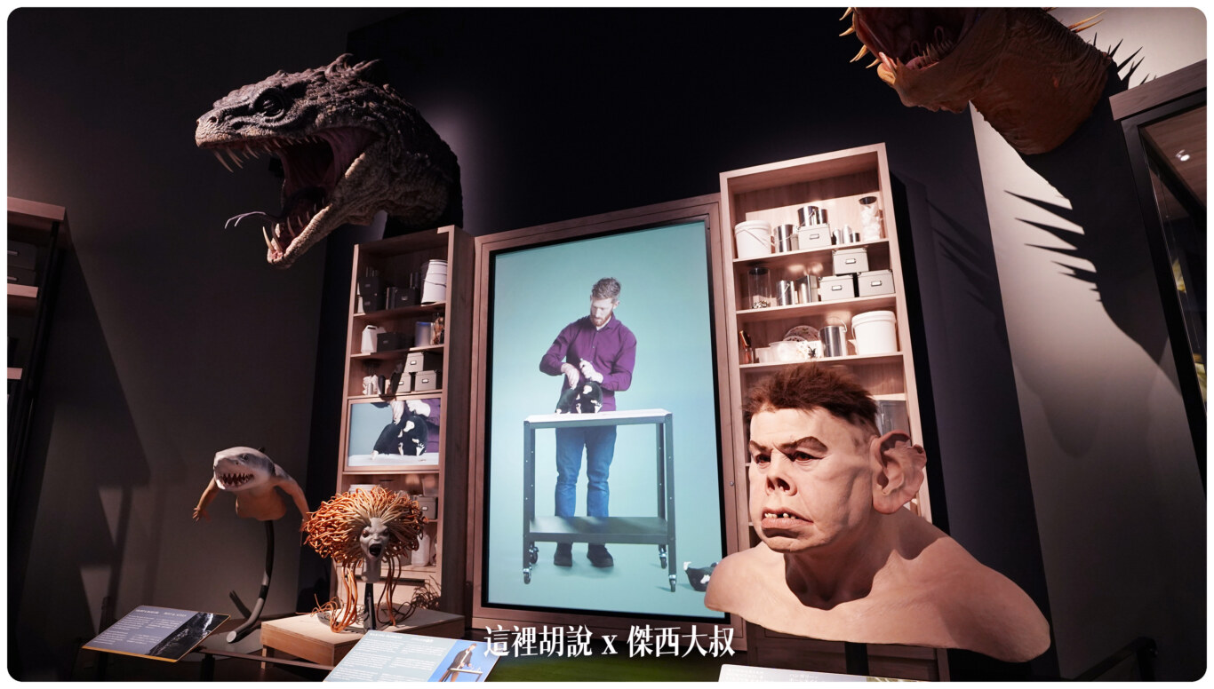 其他生物的製作