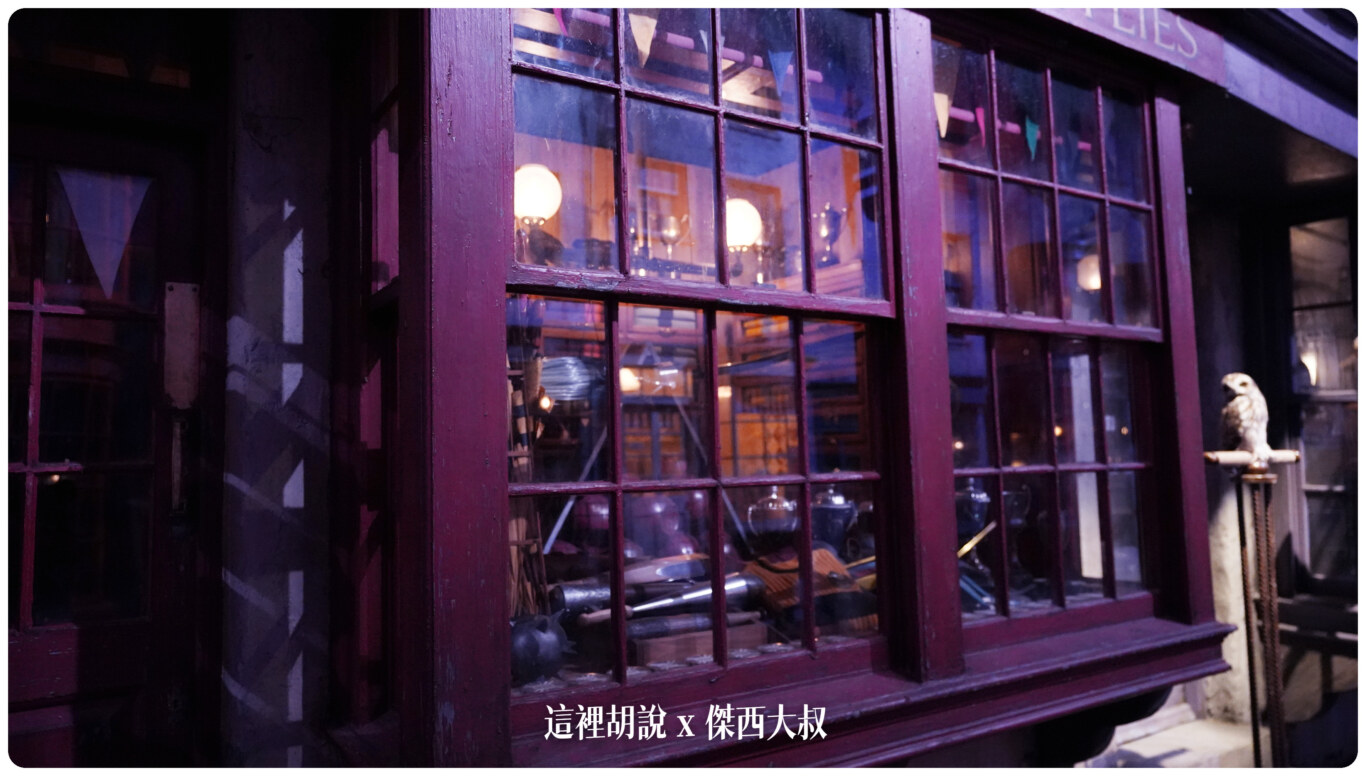 魁地奇商店 魁地奇商店