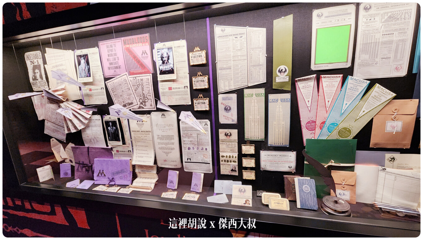 東京哈利波特影城 分區介紹 – 13. 撇過去不到一秒的美術設計細節 - 這裡胡說 JL TALKS