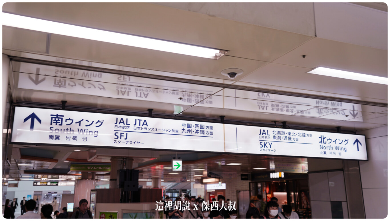 羽田機場 T1 第一航廈 逛街的人比旅客多 裡頭還有航空神社：關於羽田第一航廈