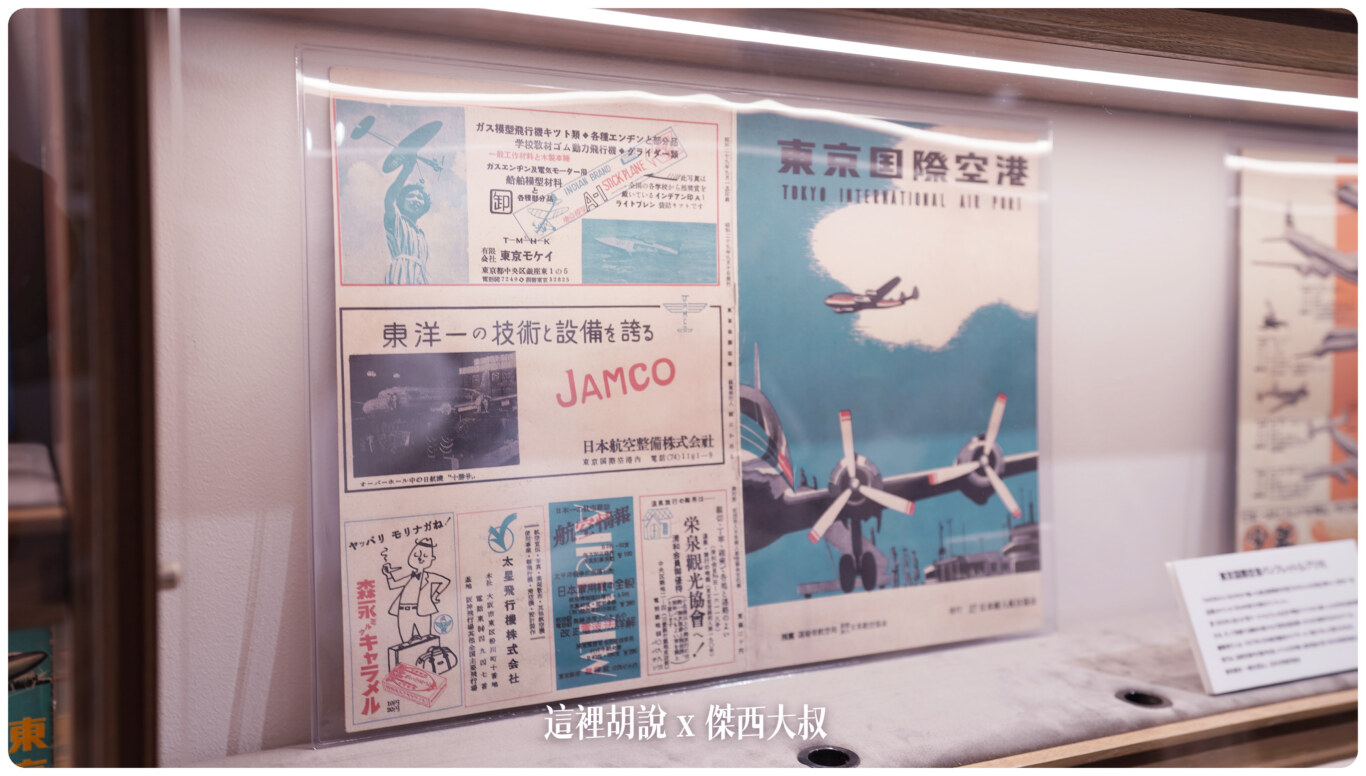 羽田機場 T1 第一航廈 逛街的人比旅客多 裡頭還有航空神社：關於羽田第一航廈