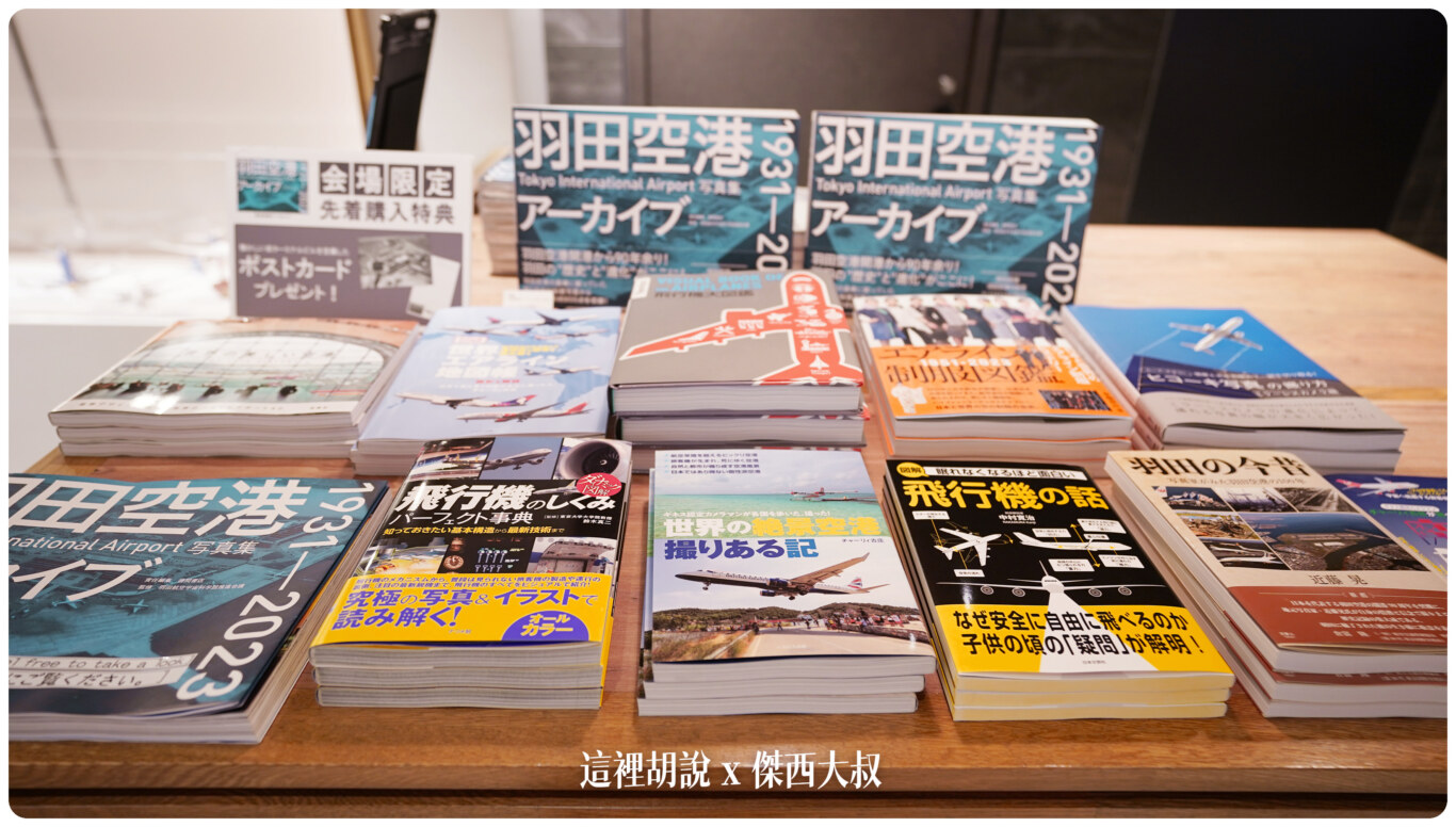 還有一些書，傑西買了最後面那本寫真集