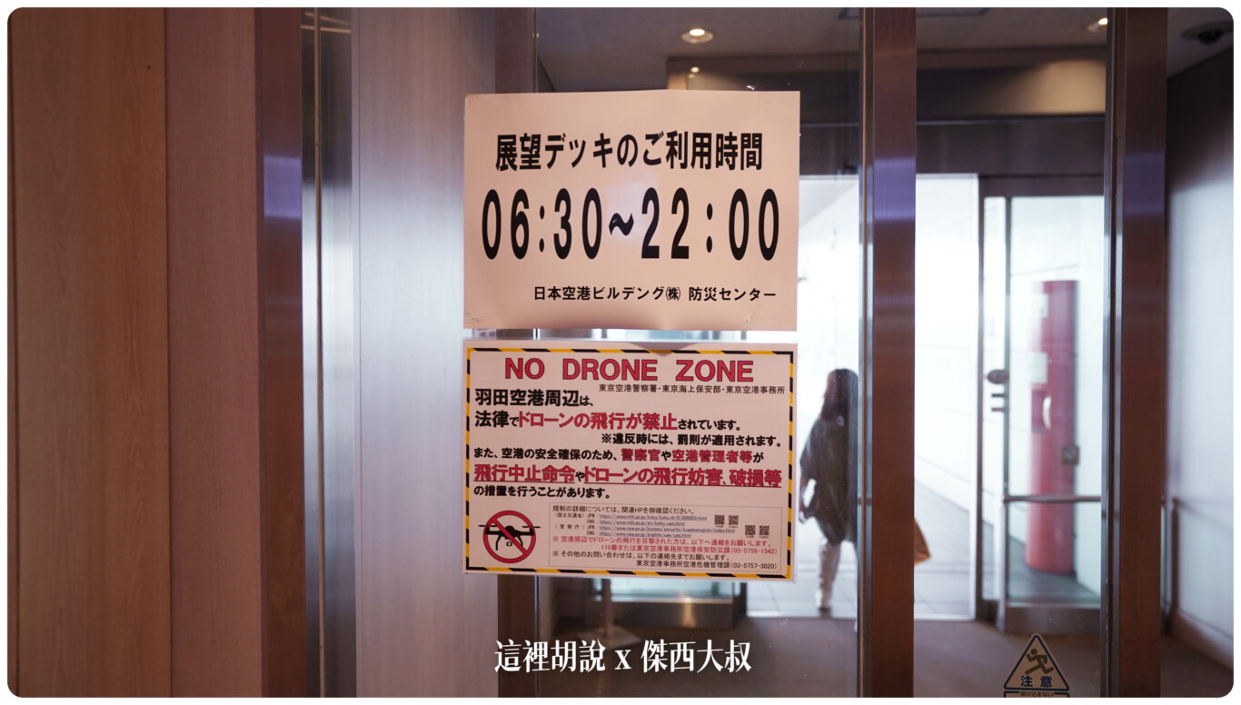 羽田機場 T1 第一航廈 逛街的人比旅客多 裡頭還有航空神社：關於羽田第一航廈