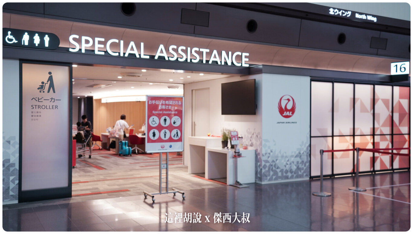 特殊需求旅客、攜帶兒童、輪椅、受傷、老人