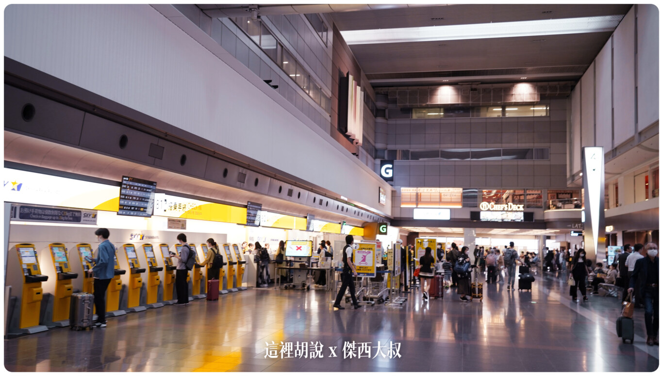 天馬航空在G區域