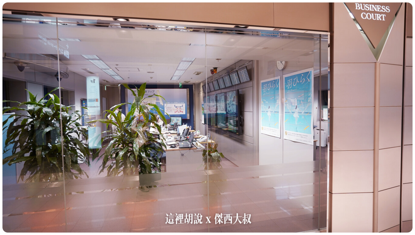 機場營運辦公室