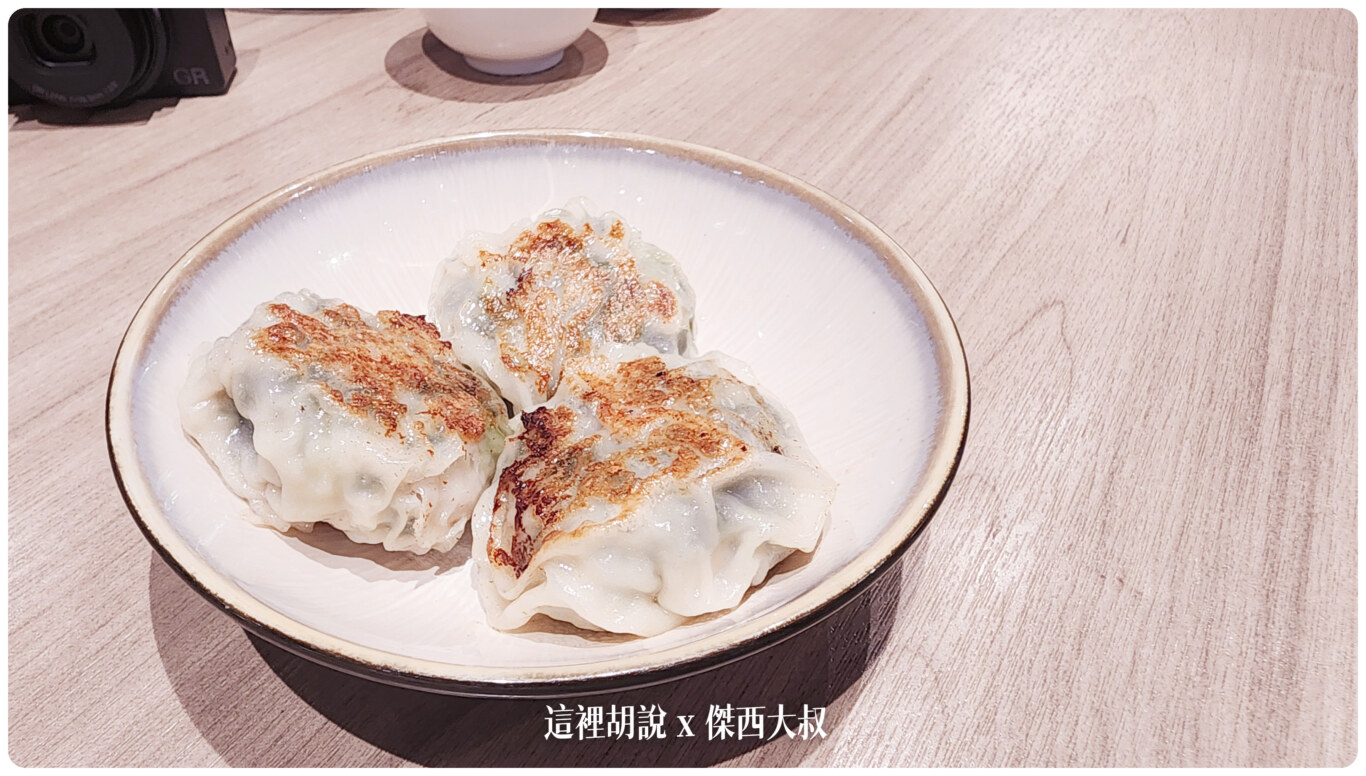 香菜韭菜餅