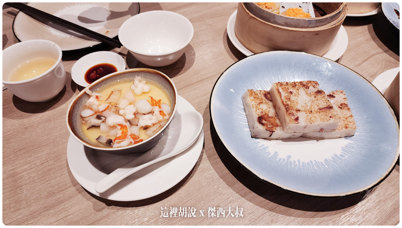 芙蓉海皇蒸蛋、臘味羅蔔糕